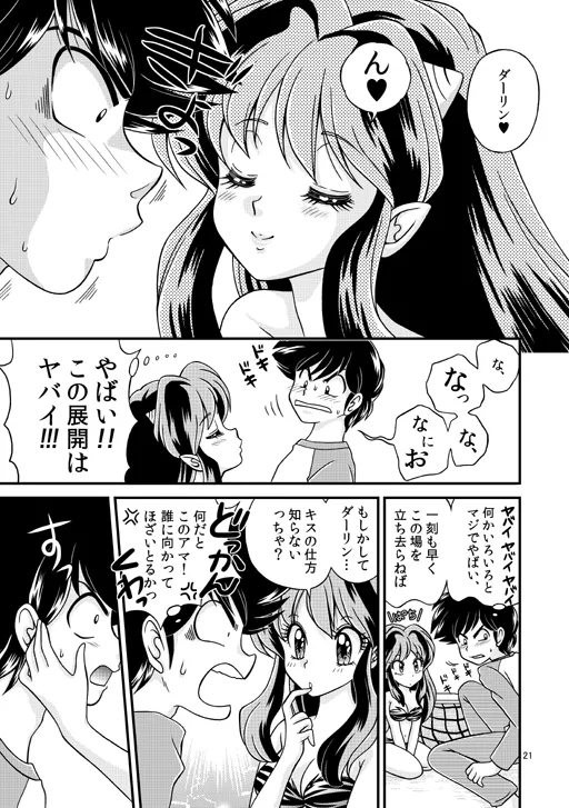 昔の同人誌作品 - Page 5