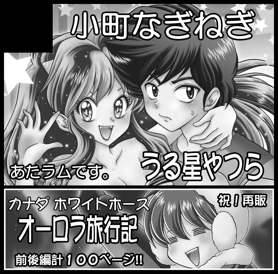 昔の同人誌作品 - Page 6