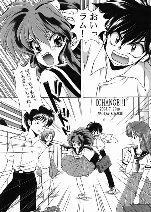 昔の同人誌作品 - Page 7