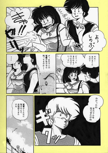 昔の同人誌作品 - Page 78