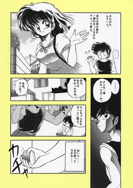 昔の同人誌作品 - Page 84