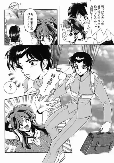 昔の同人誌作品 9