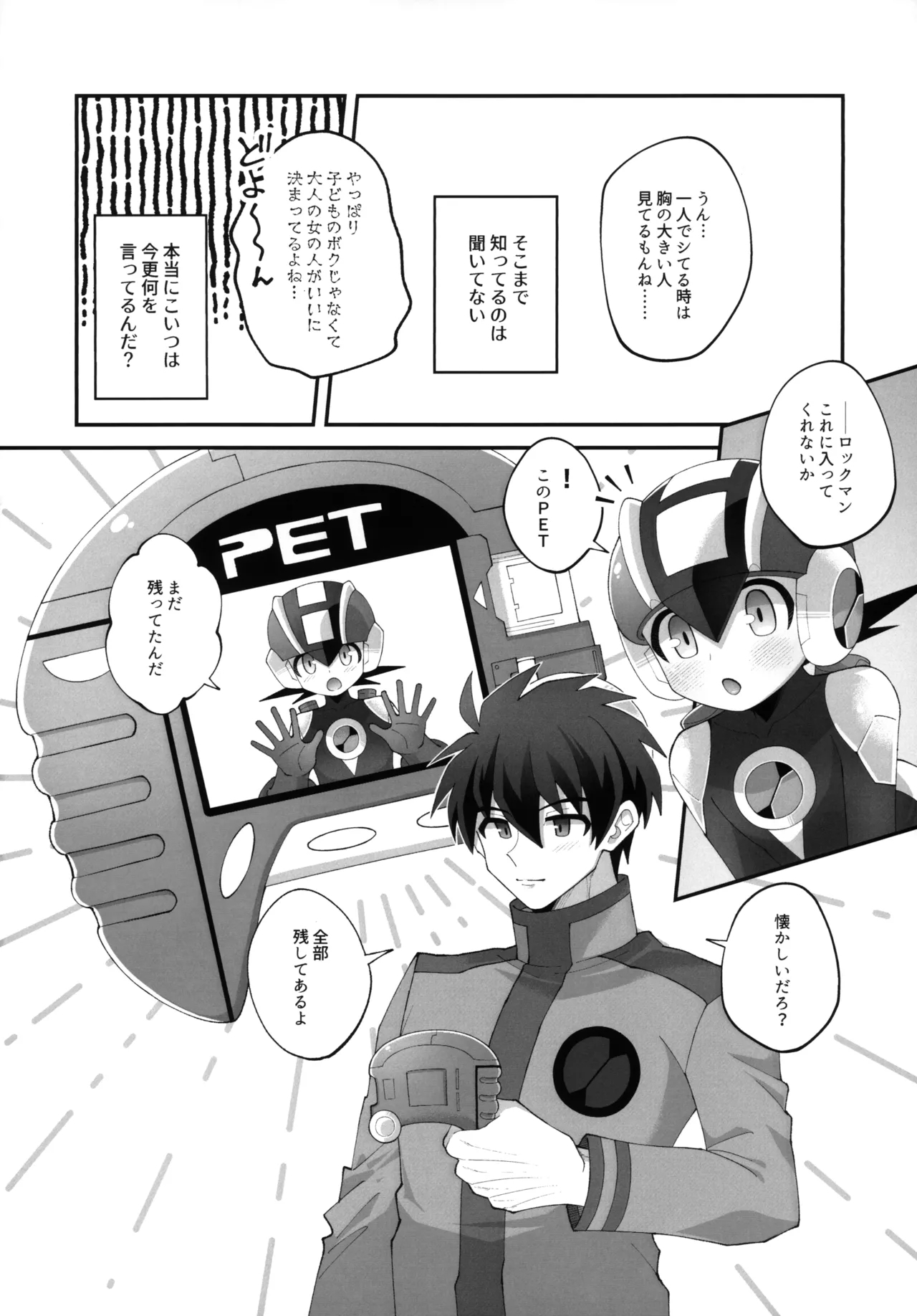 Hikari no Marriage - Page 15