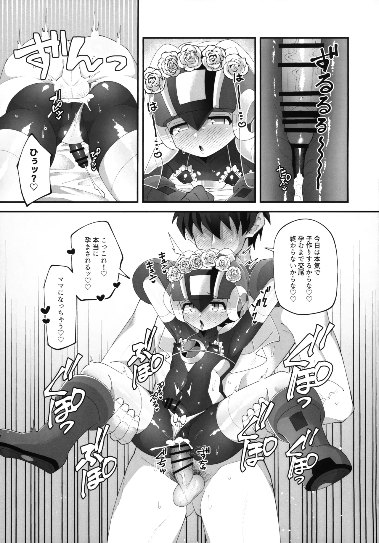 Hikari no Marriage - Page 24