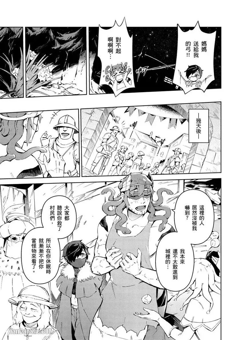 Forest of Strangers Ep. 02 / 异人之森 第02话 - Page 29