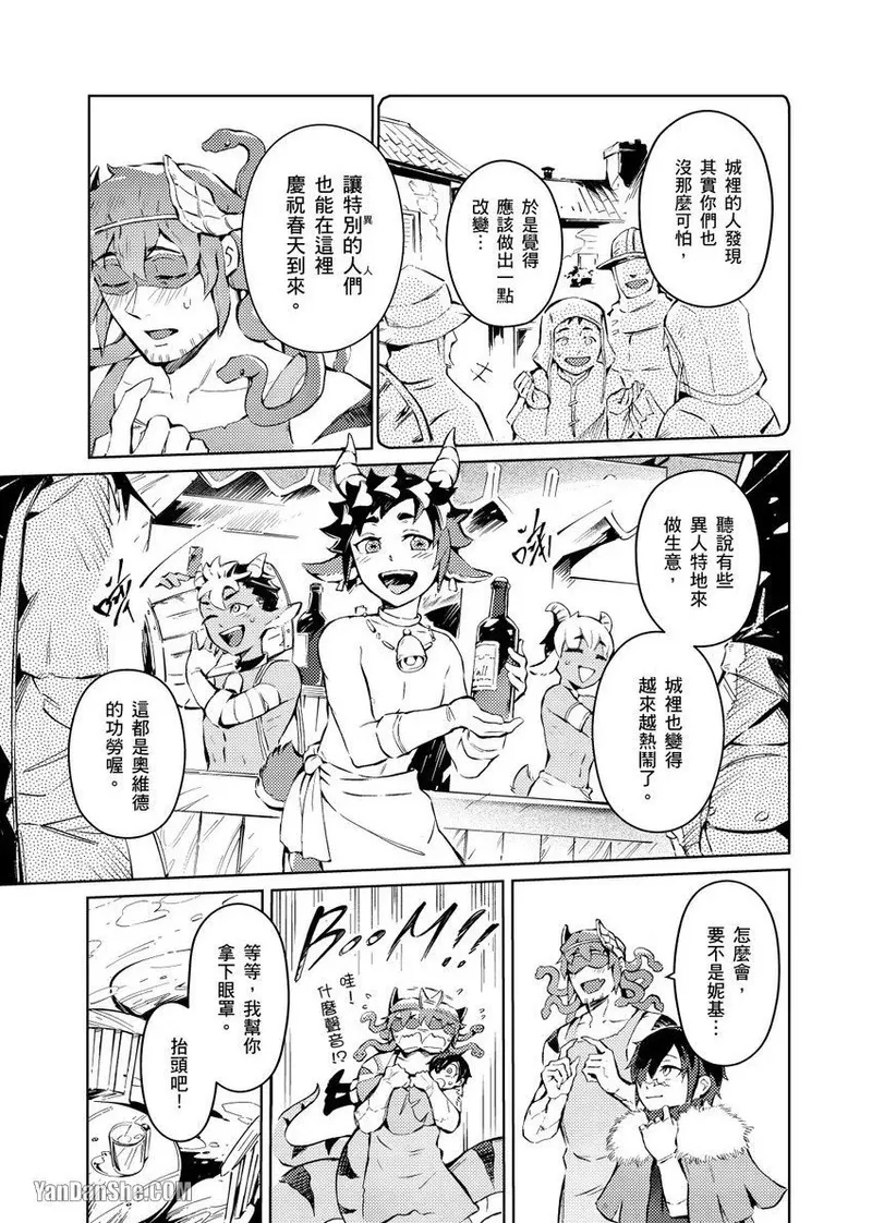 Forest of Strangers Ep. 02 / 异人之森 第02话 - Page 31