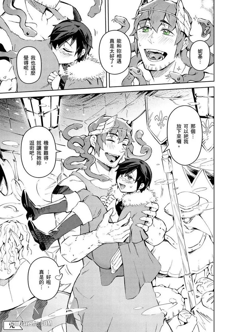 Forest of Strangers Ep. 02 / 异人之森 第02话 - Page 33