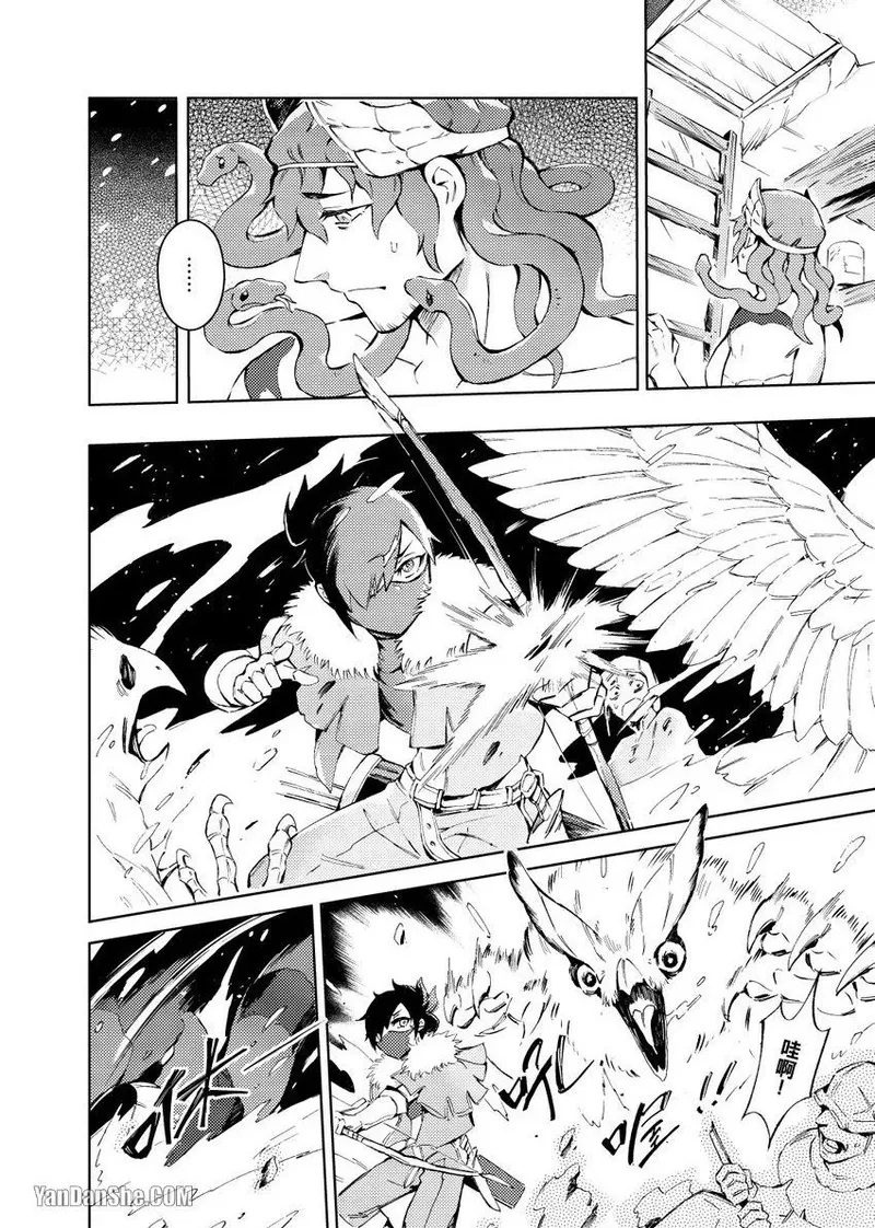 Forest of Strangers Ep. 02 / 异人之森 第02话 - Page 6