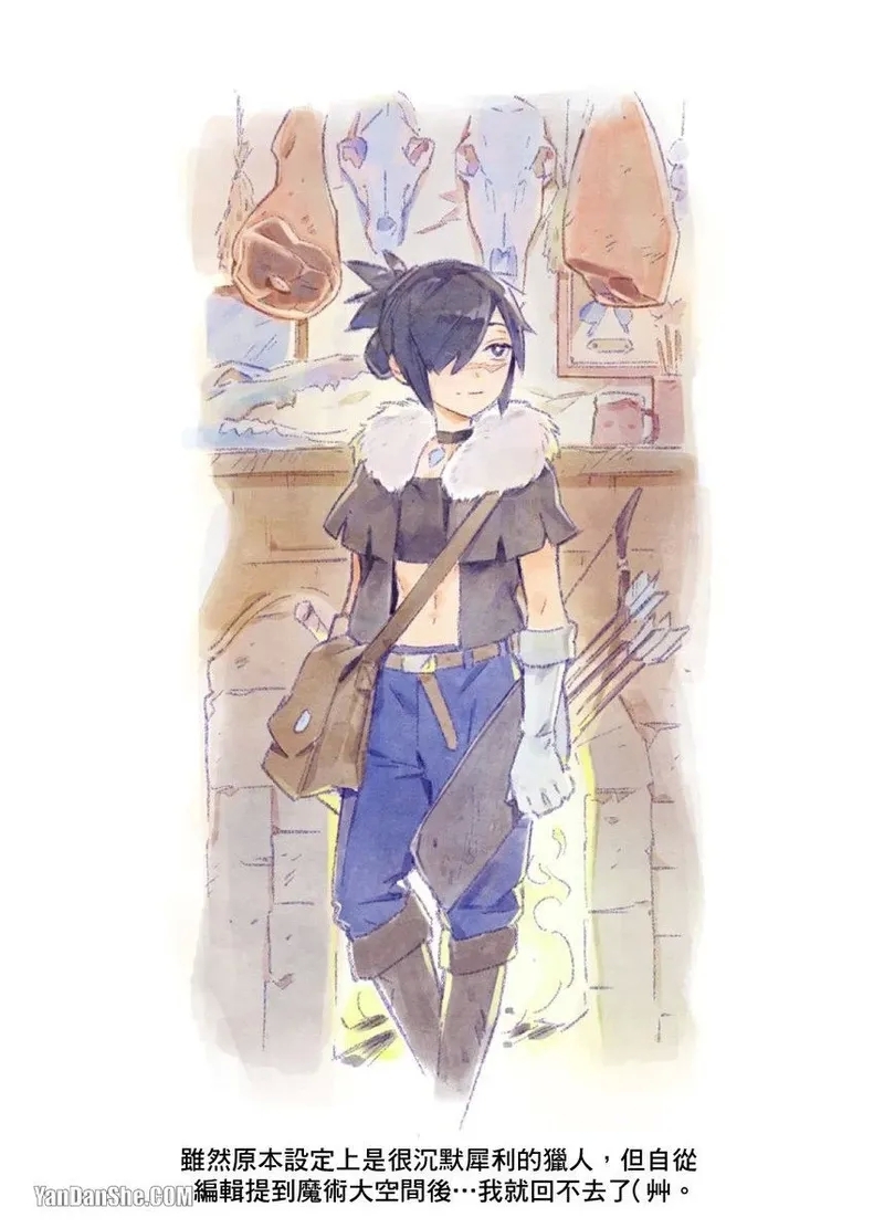Forest of Strangers Ep. 02.5 / 异人之森 第02.5话 - Page 10