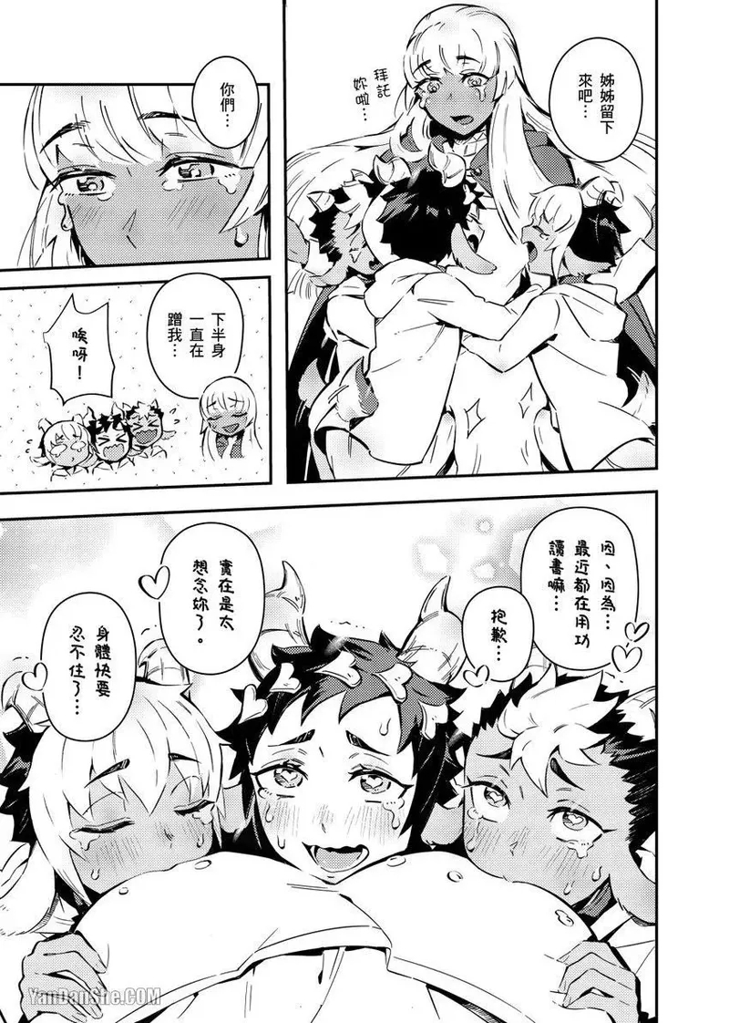 Forest of Strangers Ep. 04 / 异人之森 第04话 - Page 17