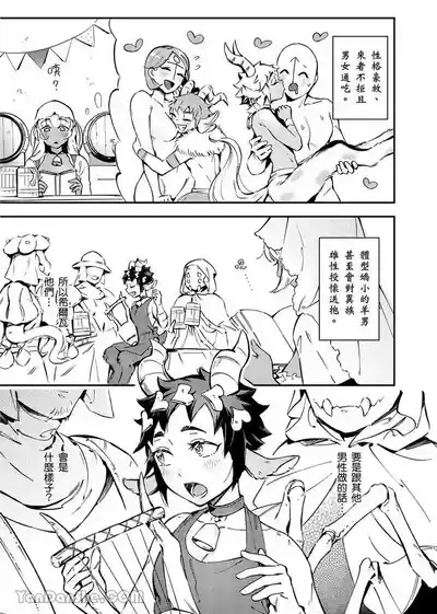Forest of Strangers Ep. 04.5/ 异人之森 第04.5话 3
