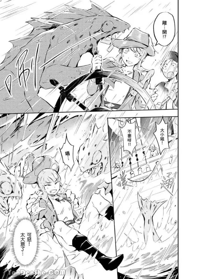 Forest of Strangers Ep. 08 / 异人之森 第08话 - Page 5