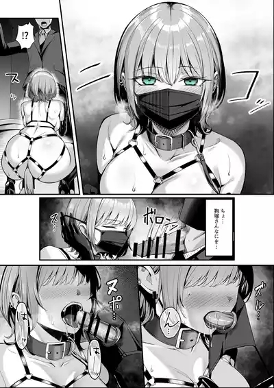 趣味が特殊な狗塚さん 6