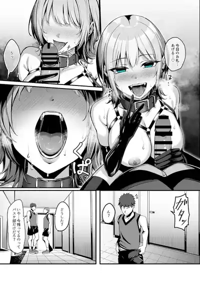 趣味が特殊な狗塚さん 7