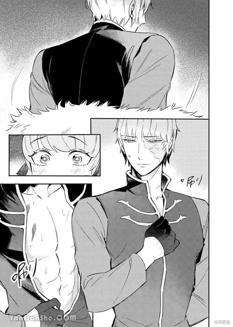 Forest of Strangers Ep. 010 / 异人之森 第010话 - Page 5