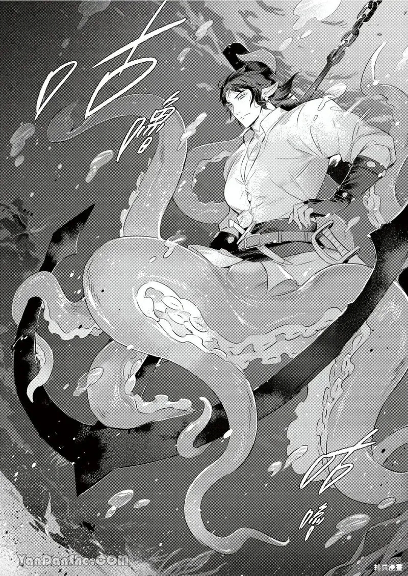 Forest of Strangers Ep. 012 / 异人之森 第012话 - Page 2