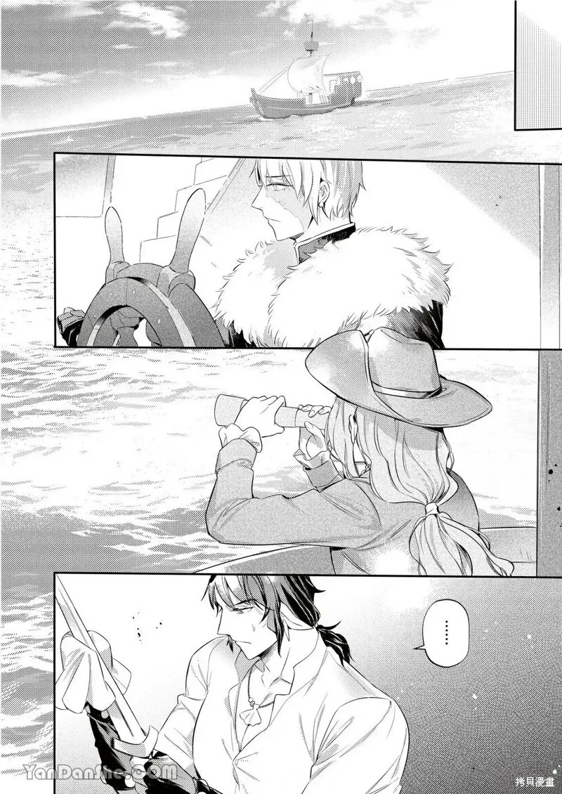 Forest of Strangers Ep. 012 / 异人之森 第012话 - Page 28