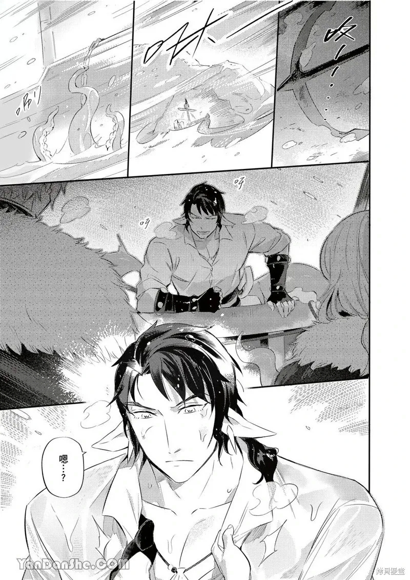 Forest of Strangers Ep. 012 / 异人之森 第012话 - Page 3