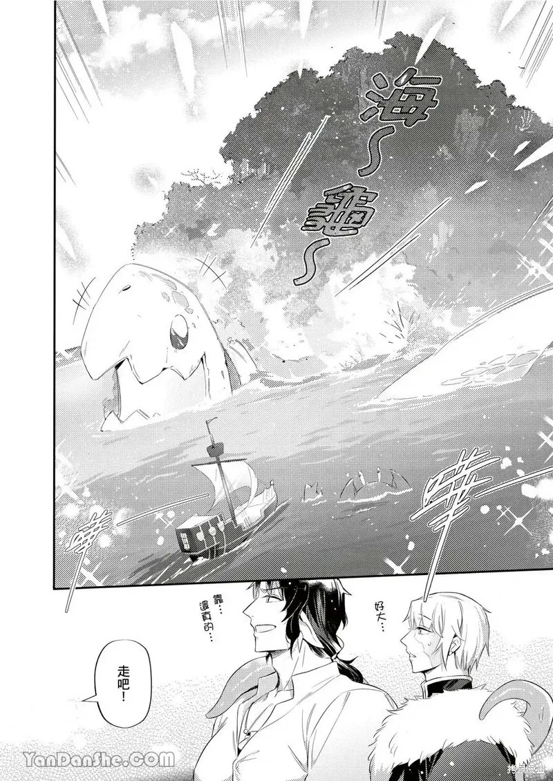 Forest of Strangers Ep. 012 / 异人之森 第012话 - Page 32