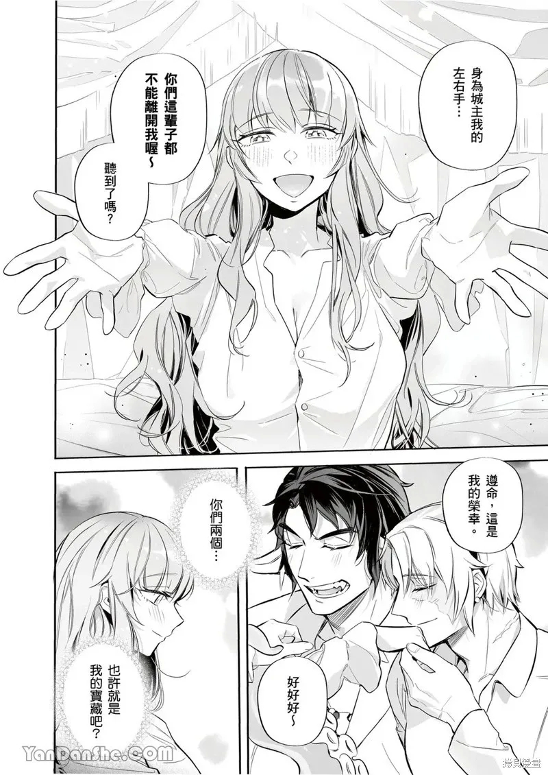 Forest of Strangers Ep. 014 / 异人之森 第014话 - Page 12