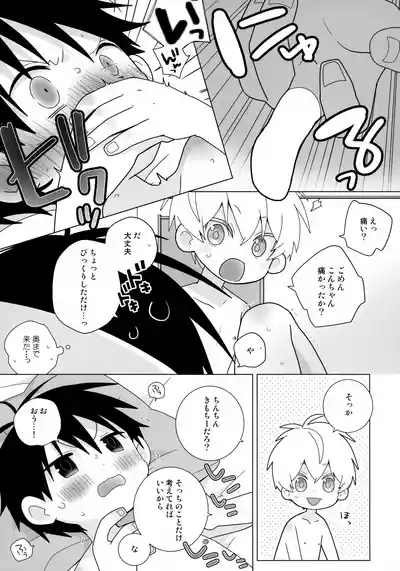 Ichi Kon Kinenbi 9