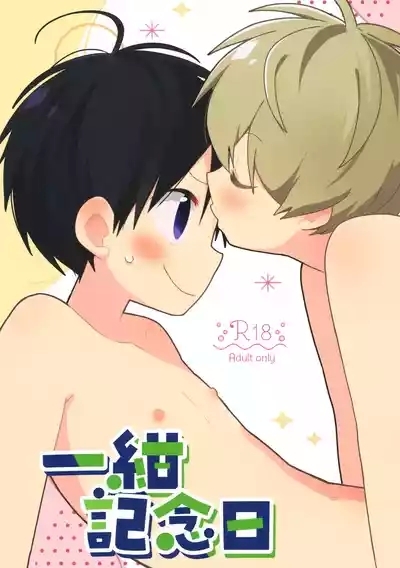 Ichi Kon Kinenbi 0