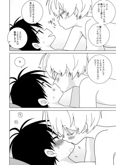 Ichi Kon Kinenbi 4