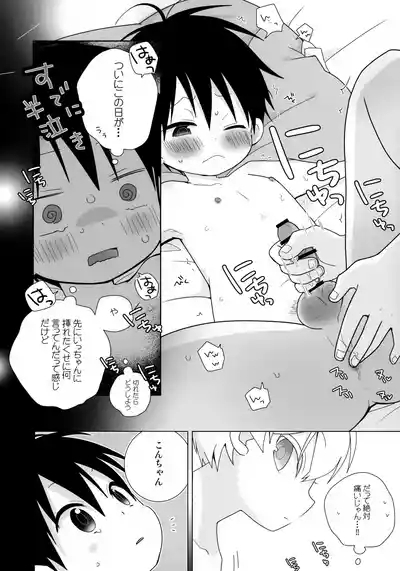 Ichi Kon Kinenbi 6