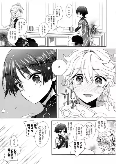 Kimi wa Ningyou to Koi no Yume 10