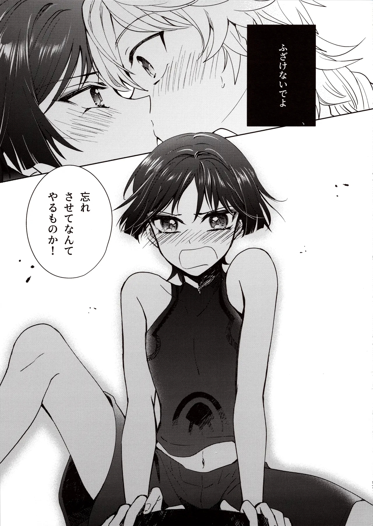 Kimi wa Ningyou to Koi no Yume - Page 16