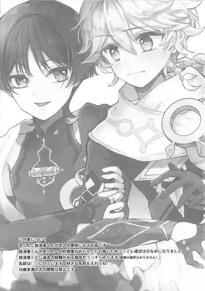 Kimi wa Ningyou to Koi no Yume 2