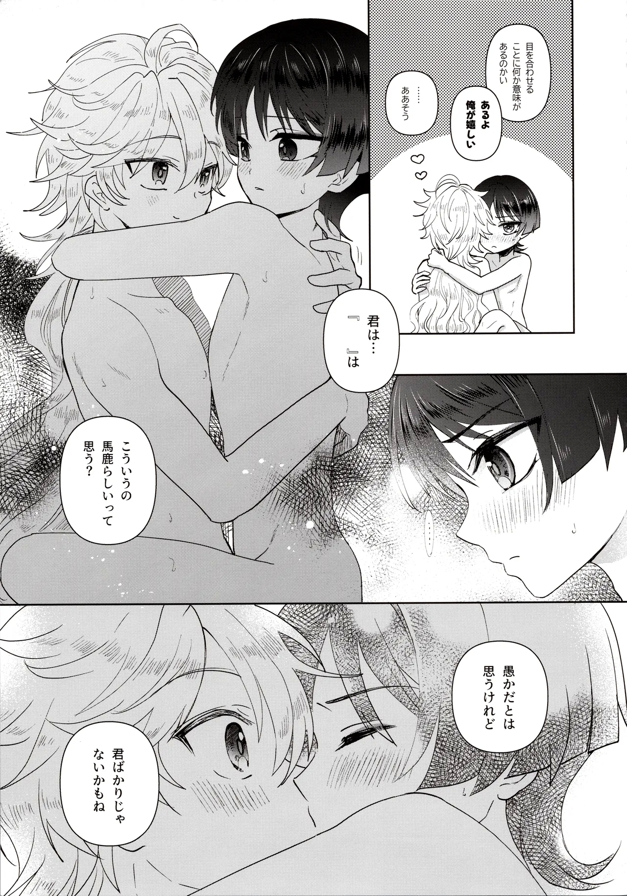 Yokufukaku Koi Shiteyo - Page 13