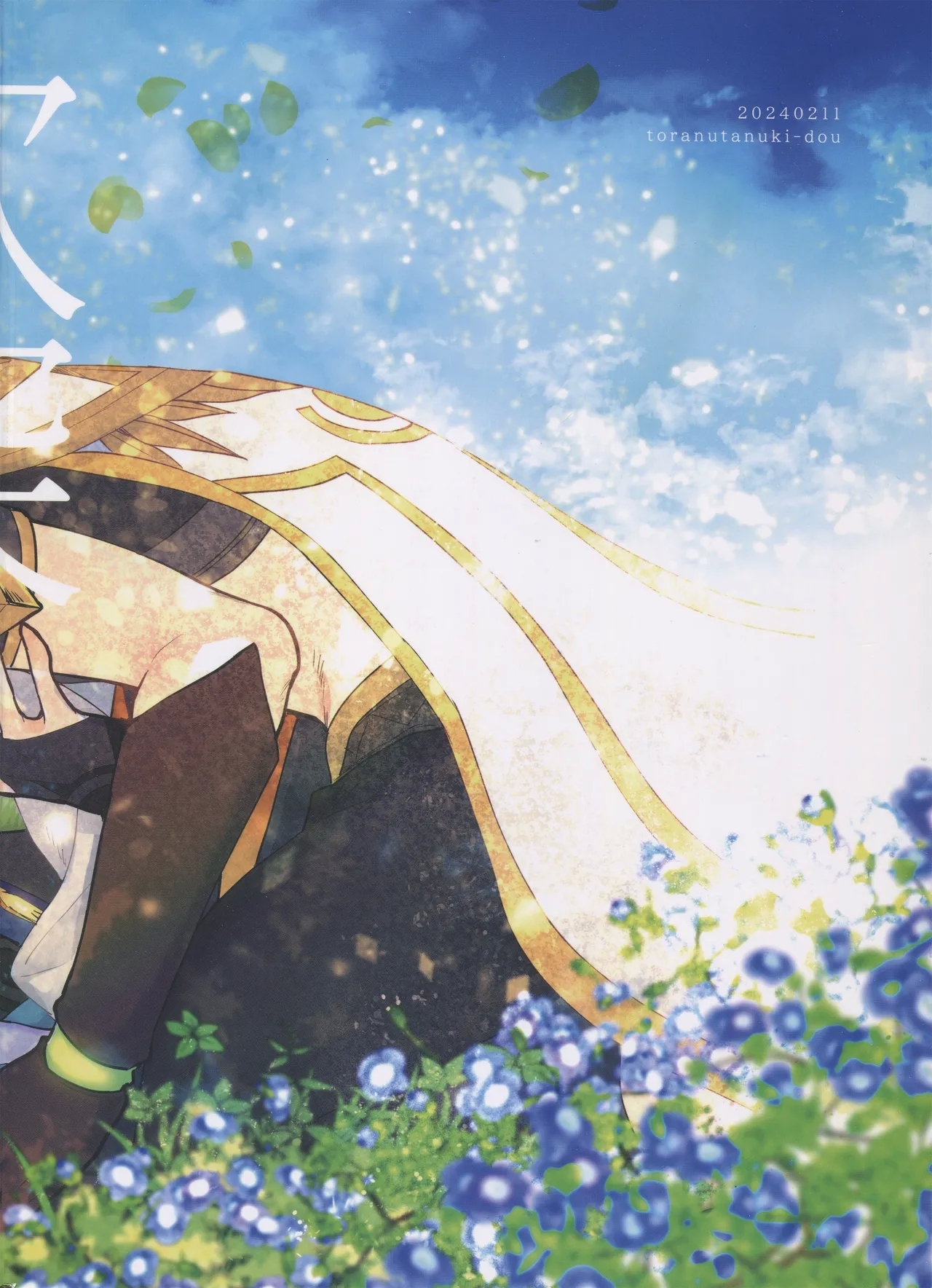 Yokufukaku Koi Shiteyo - Page 29