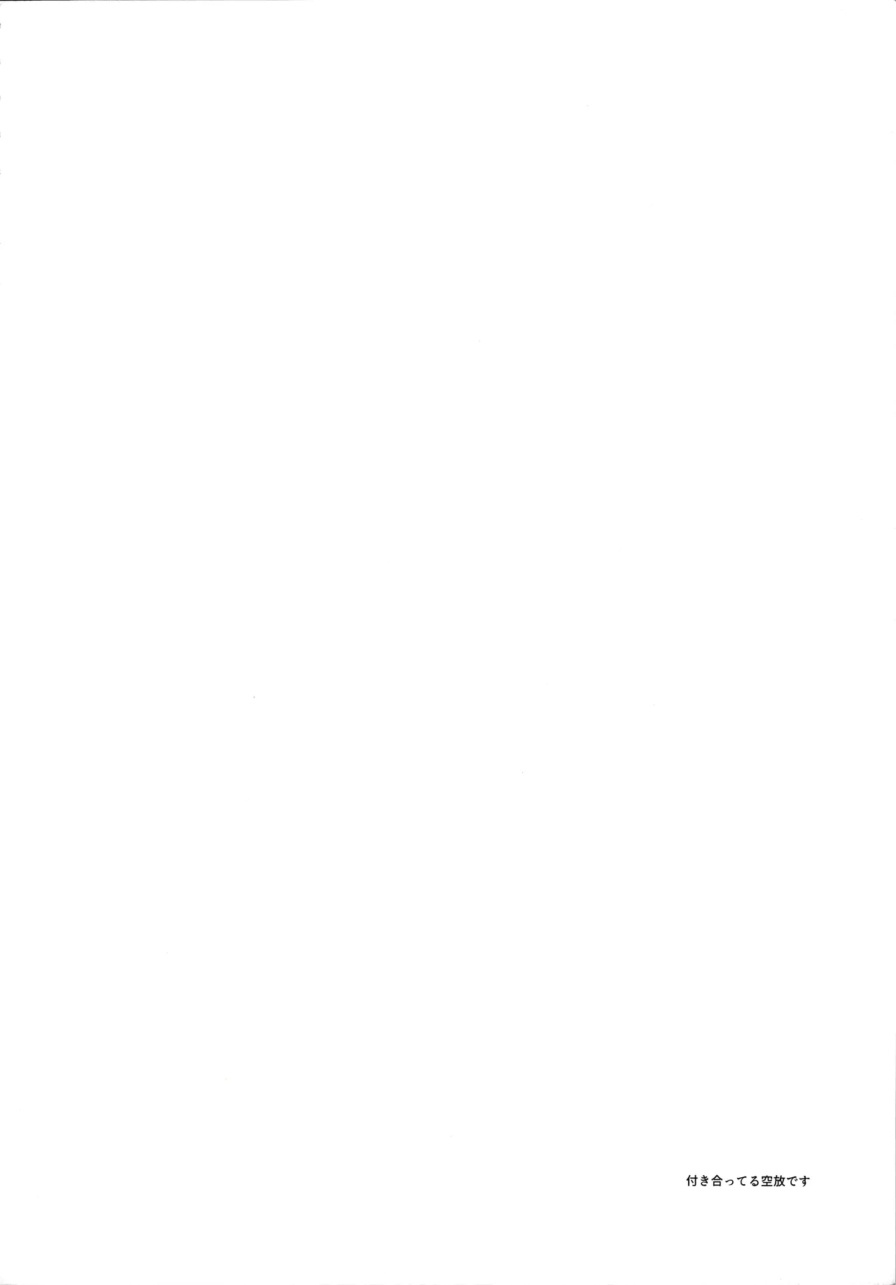 Yokufukaku Koi Shiteyo - Page 3