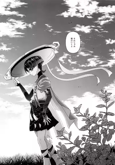 Yokufukaku Koi Shiteyo 4