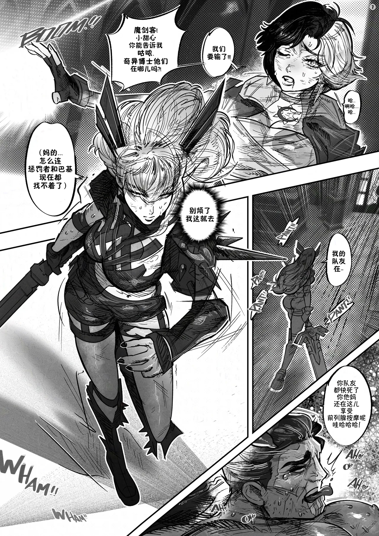Venom's Smashing Spree|毒液的肉欲冲击 - Page 10