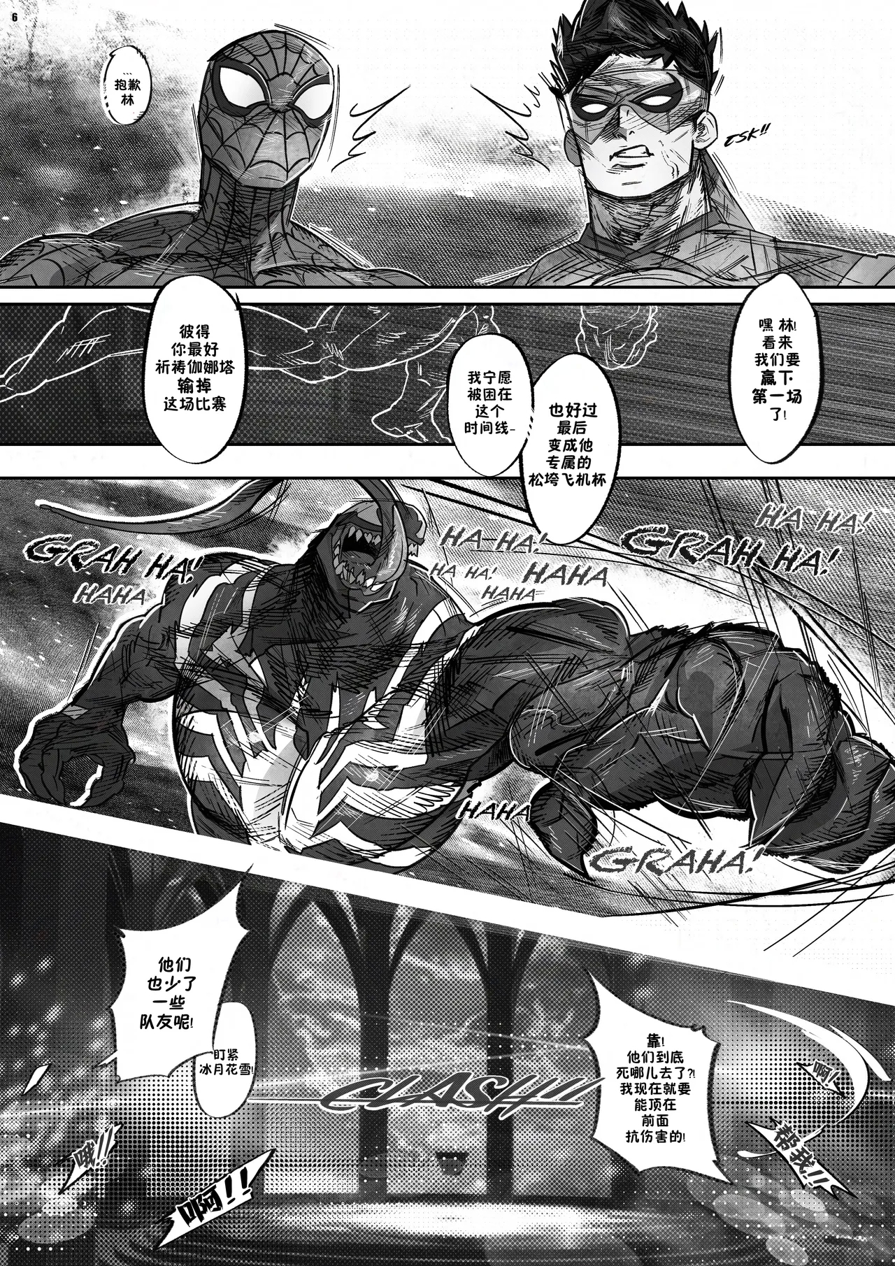 Venom's Smashing Spree|毒液的肉欲冲击 - Page 9