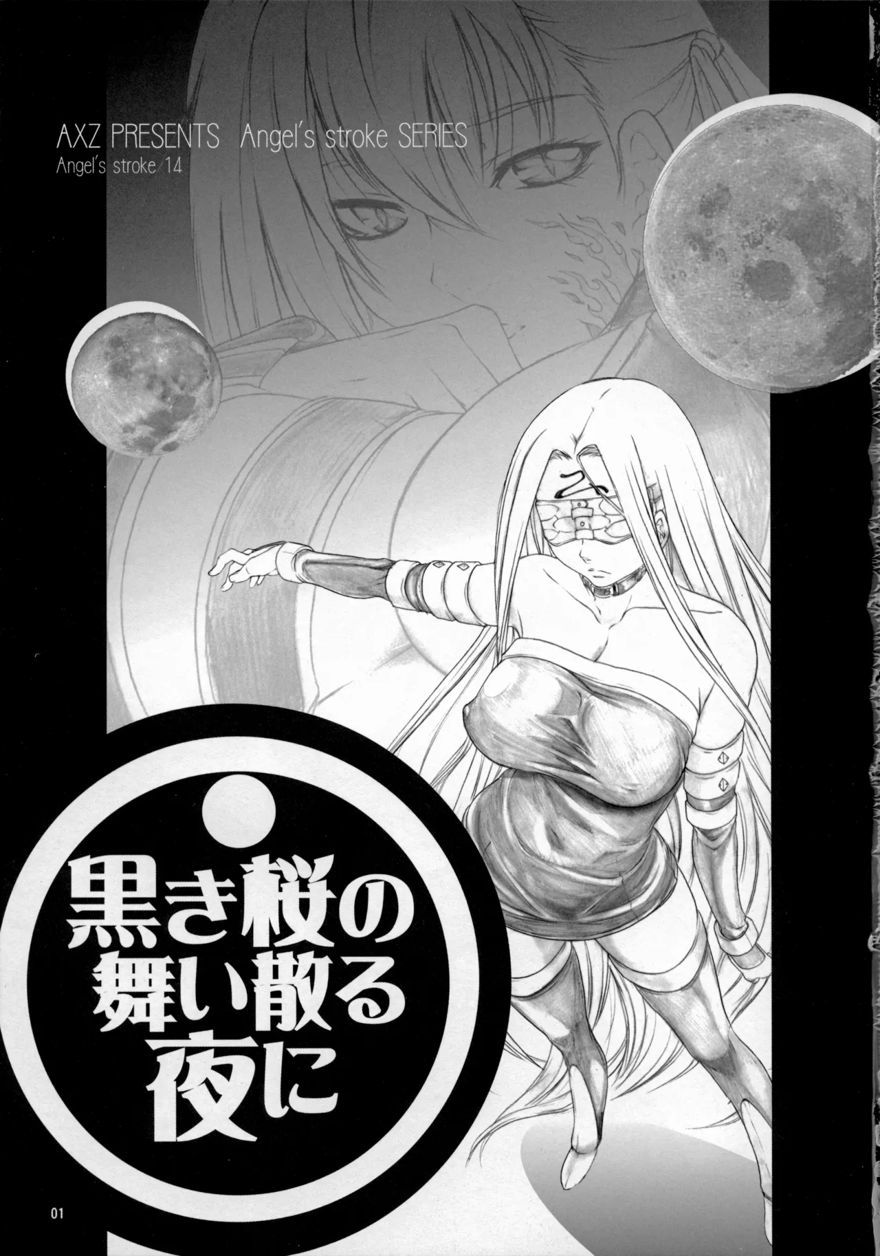 Angel's Stroke 14 Kuroki Sakura no Mai Chiru Yoru ni - Page 2