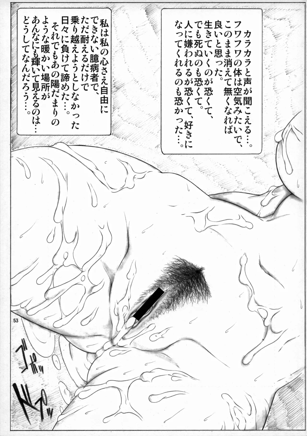 Angel's Stroke 14 Kuroki Sakura no Mai Chiru Yoru ni - Page 54