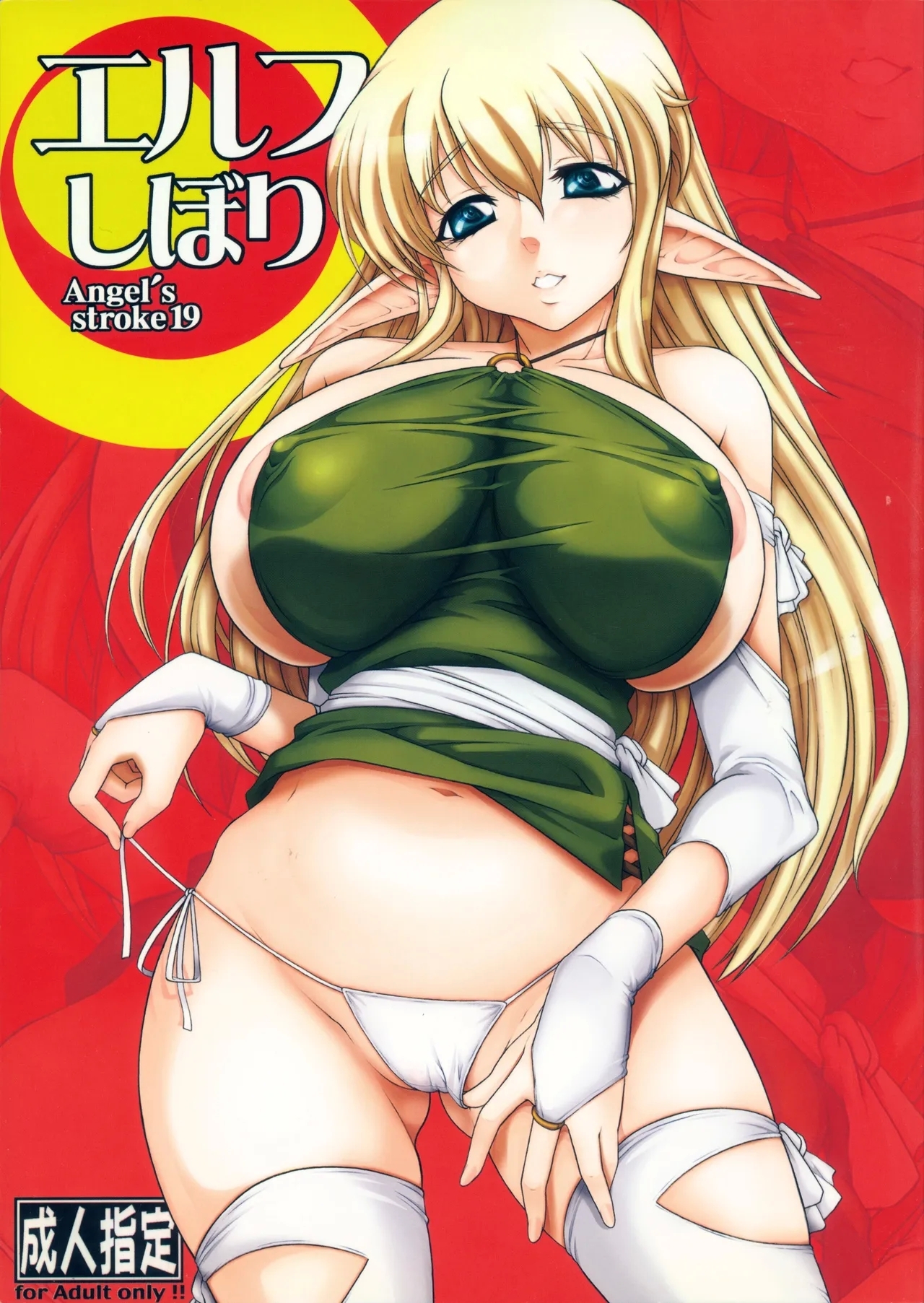 Angel's Stroke 19 Elf Shibori - Page 1