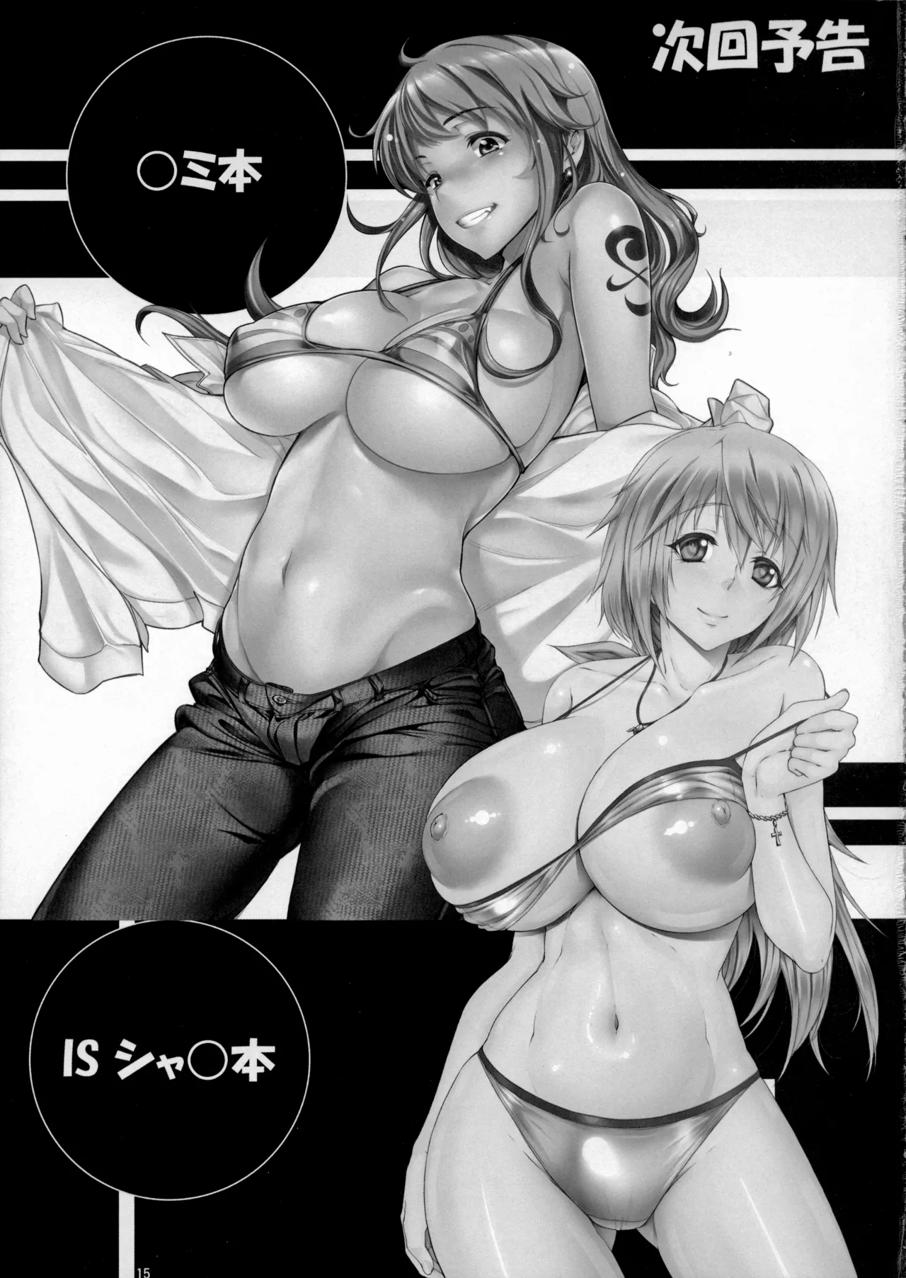 Angel’s stroke 76 Nemonogatari 2 Shiki - Page 16