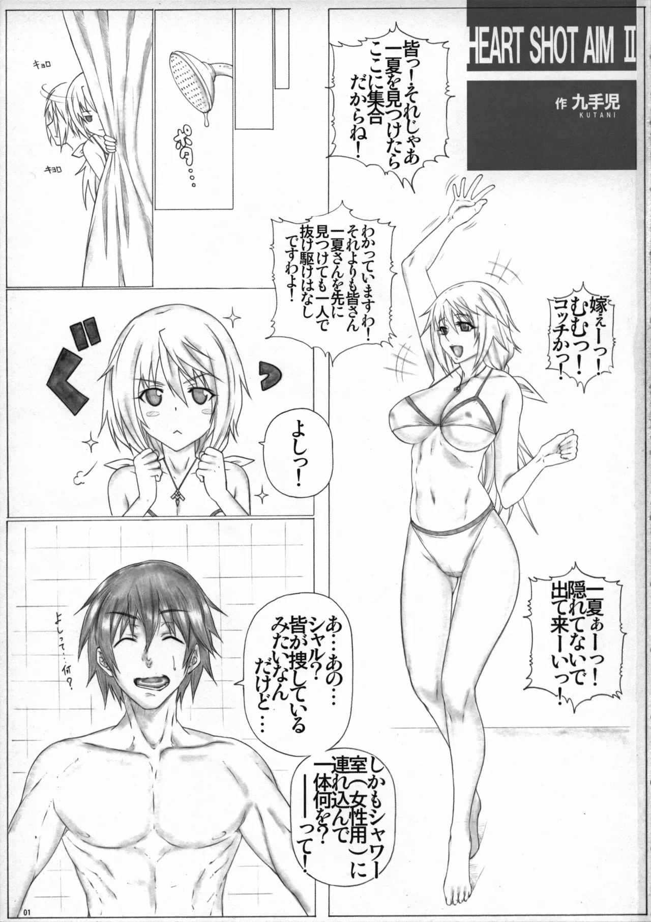 Angel's Stroke 77 Infinite Charlotte! - Page 2