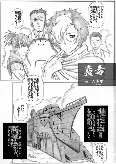 Angel's stroke 94 Kairakujou no Ayame!! 1