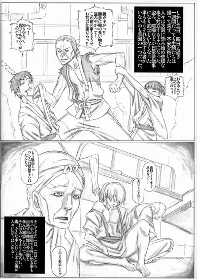 Angel's stroke 94 Kairakujou no Ayame!! 2