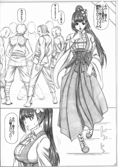 Angel's stroke 94 Kairakujou no Ayame!! 3