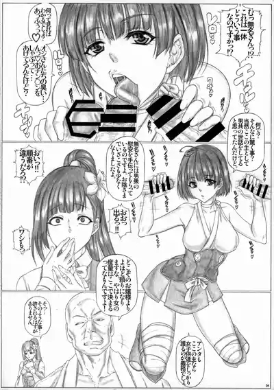Angel's stroke 94 Kairakujou no Ayame!! 4