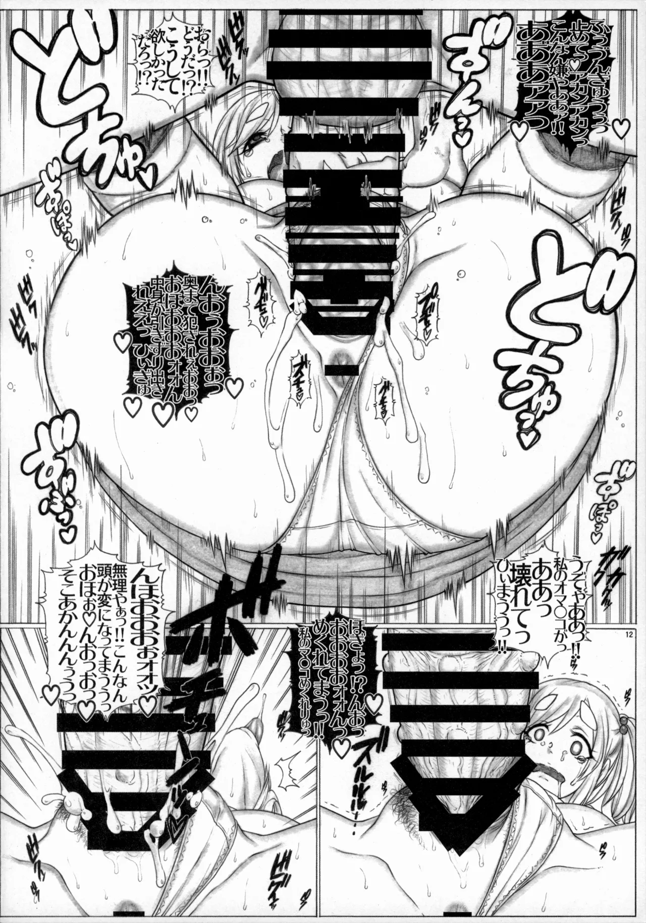 Angel’s stroke 110 Nama Camp - Page 13