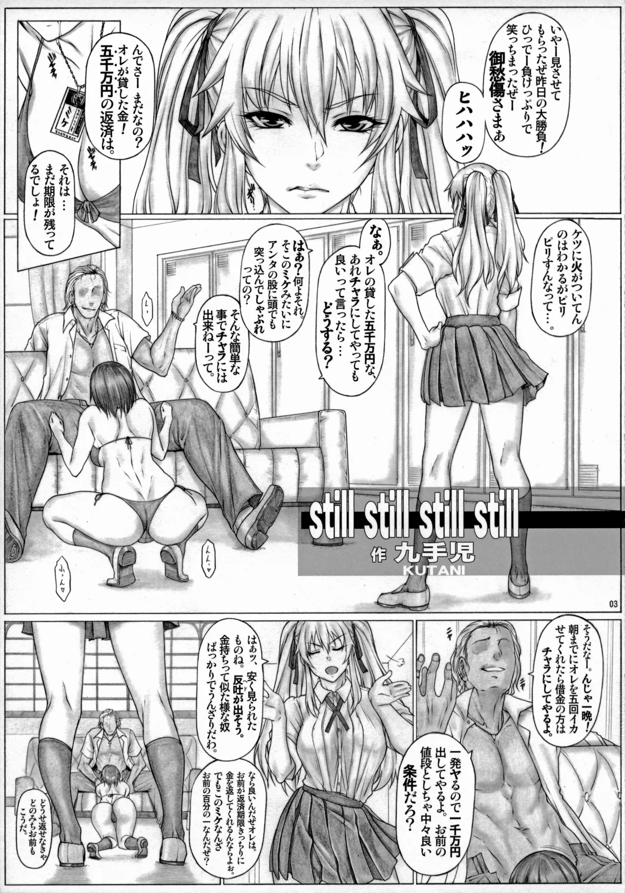 Angel's stroke 142 Hamegurui 5en Kakete tatta 1patsu Renzoku Dobadoba Shasei Taikyuu Sex Shoubuhen - Page 5