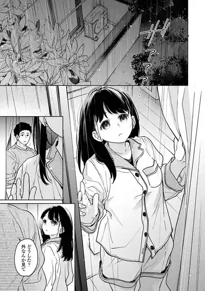 Fumitsuki Sou] 1LDK+JK Ikinari Doukyo? Mitchaku!? Hatsu Ecchi!!? Ch.53 2