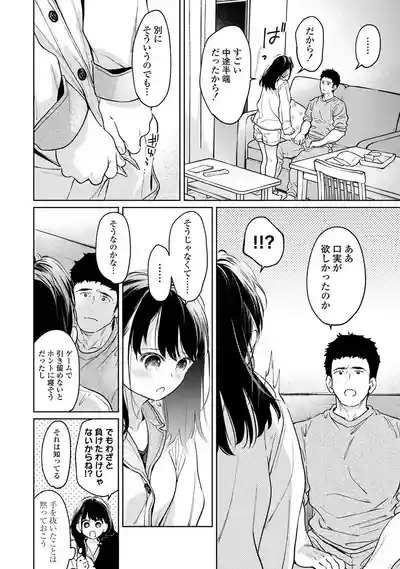 Fumitsuki Sou] 1LDK+JK Ikinari Doukyo? Mitchaku!? Hatsu Ecchi!!? Ch.53 9